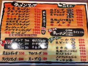 リニューアル後 天竜 大阪府東大阪市 久世日記